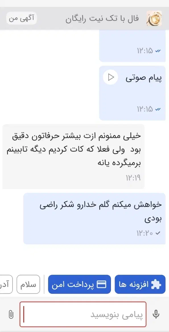 فال با تک نیت رایگان|خدمات پذیرایی، مراسم|اندیمشک, |دیوار