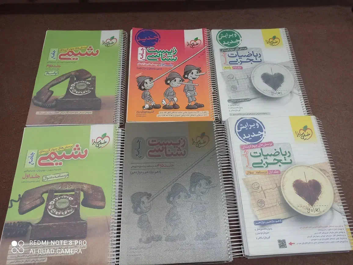 کتاب کنکور و فرمول بیست تجربی|کتاب و مجله آموزشی|خوی, |دیوار