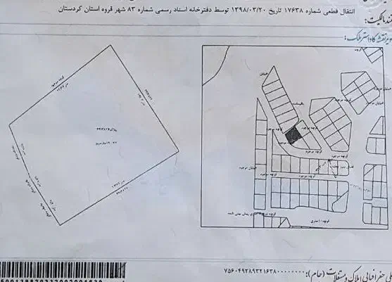 زمین ۱۹۰.۳۲|فروش زمین و ملک کلنگی|قروه, |دیوار