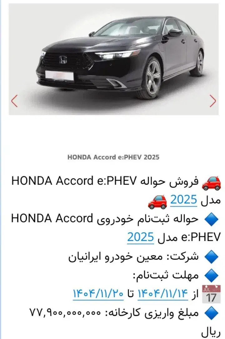 حواله|خودرو سواری و وانت|تربت‌حیدریه, پائین ولایت|دیوار