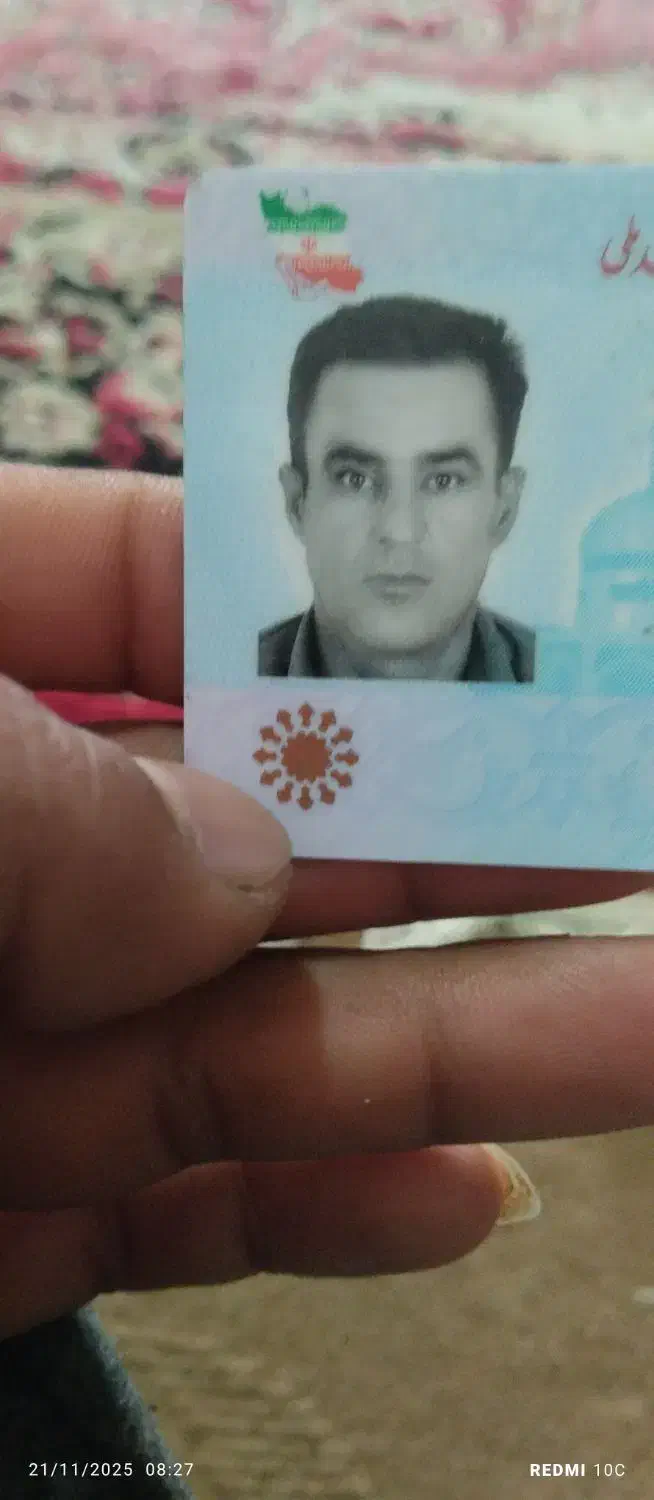 کارت ملی پیدا شده|اشیا|دهدشت, |دیوار