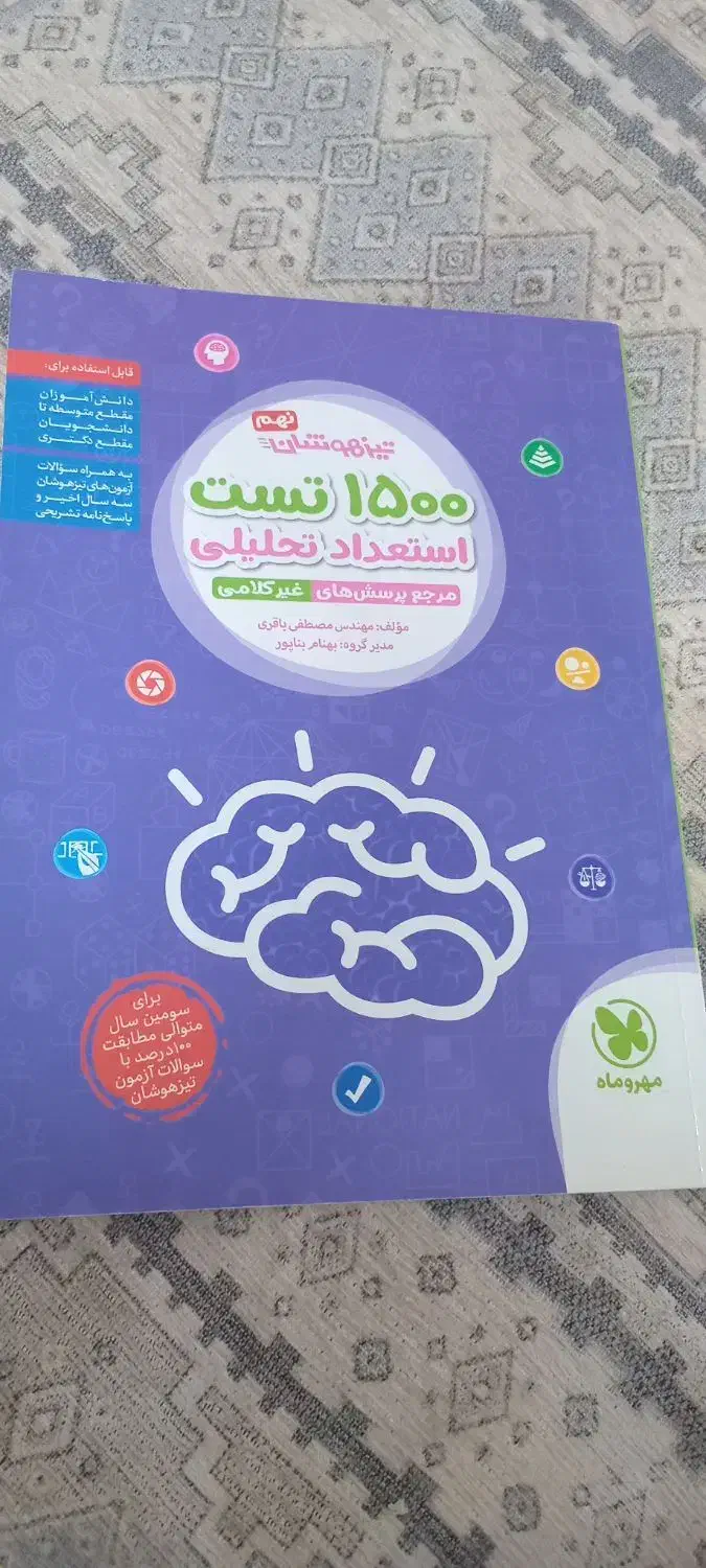 کمک درسی و کتاب کار  نهم|کتاب و مجله آموزشی|قم, عمار یاسر|دیوار