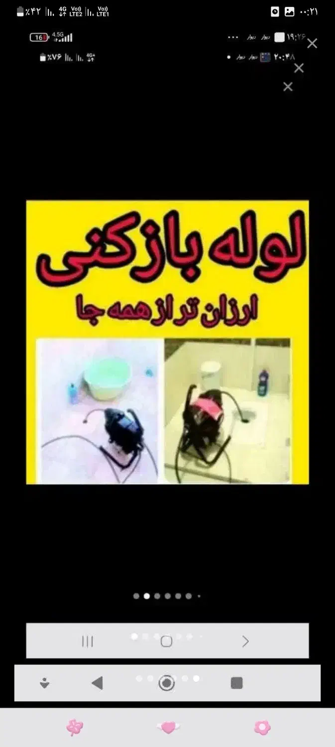 چاهبازکن100٪تضمینی فنرزن فنرزدن فنر زنی بازکردن|خدمات پیشه و مهارت|یزد, |دیوار