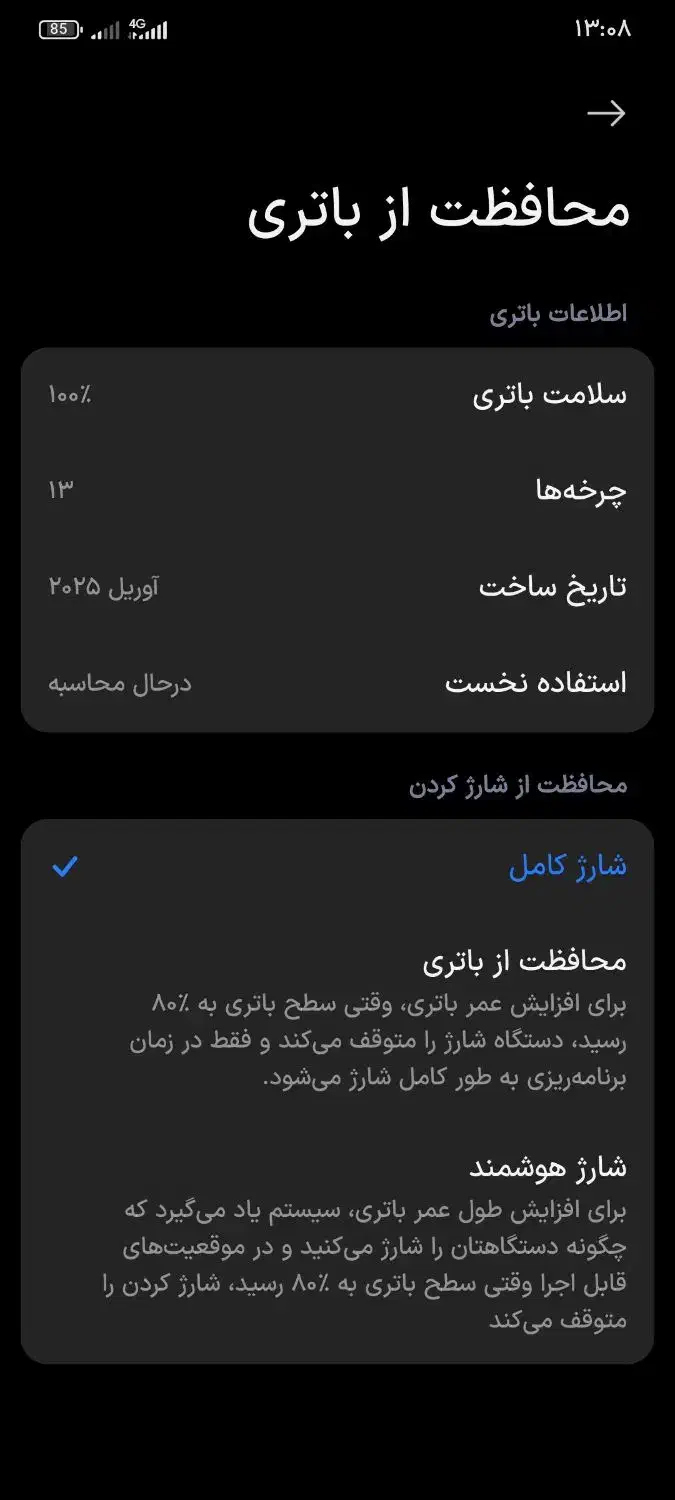 گوشی ردمی نوت 14 خشک|موبایل|چابهار, |دیوار