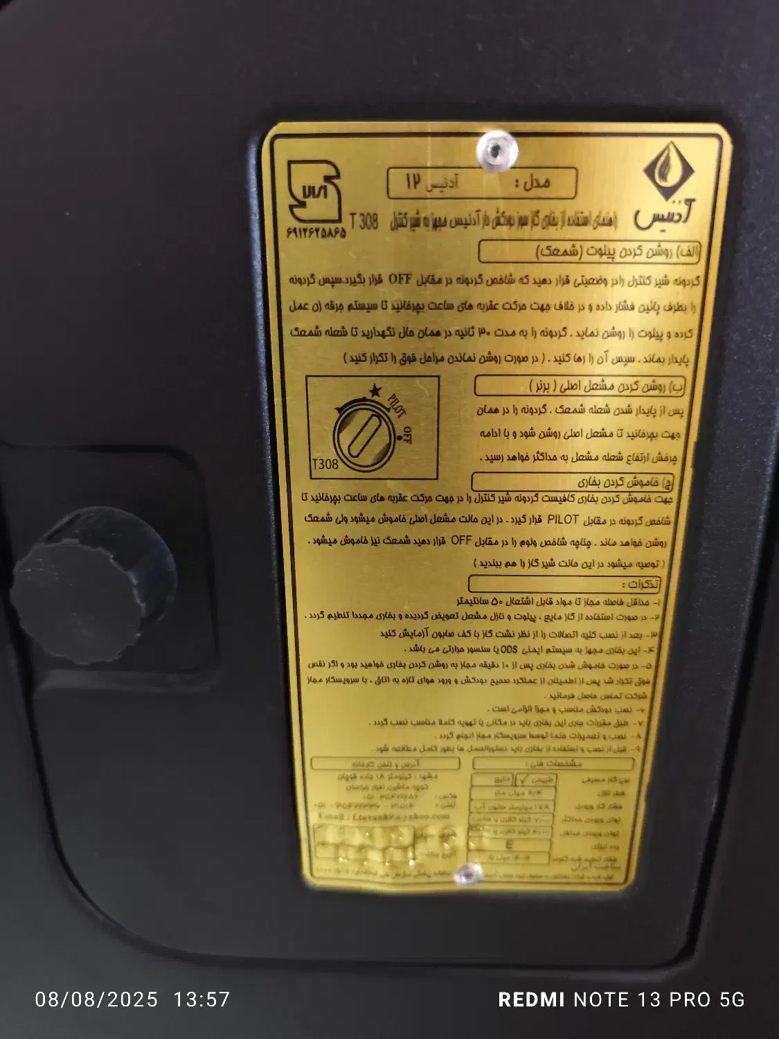 بخاری آدنیس ۱۸۰۰۰ نو|بخاری، هیتر، شومینه|فسا, |دیوار