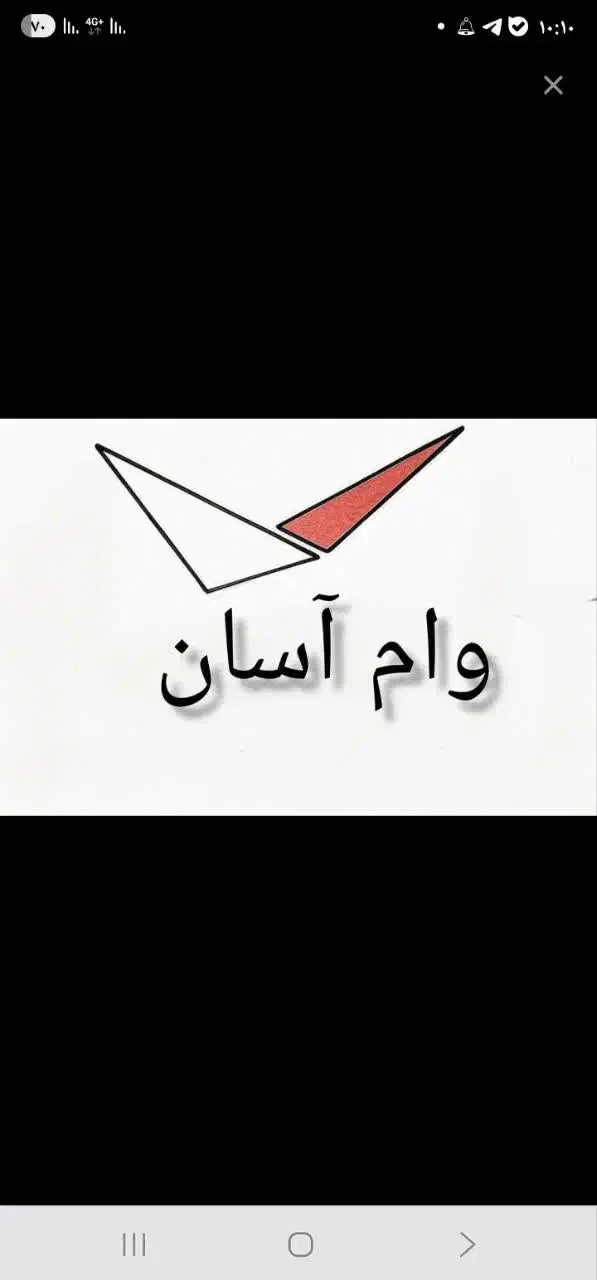 وام فوری از۳۰ الی ۳۰۰ میلیون ویژه بازنشستگان عزیر|خدمات مالی، حسابداری، بیمه|تهران, هلال احمر|دیوار