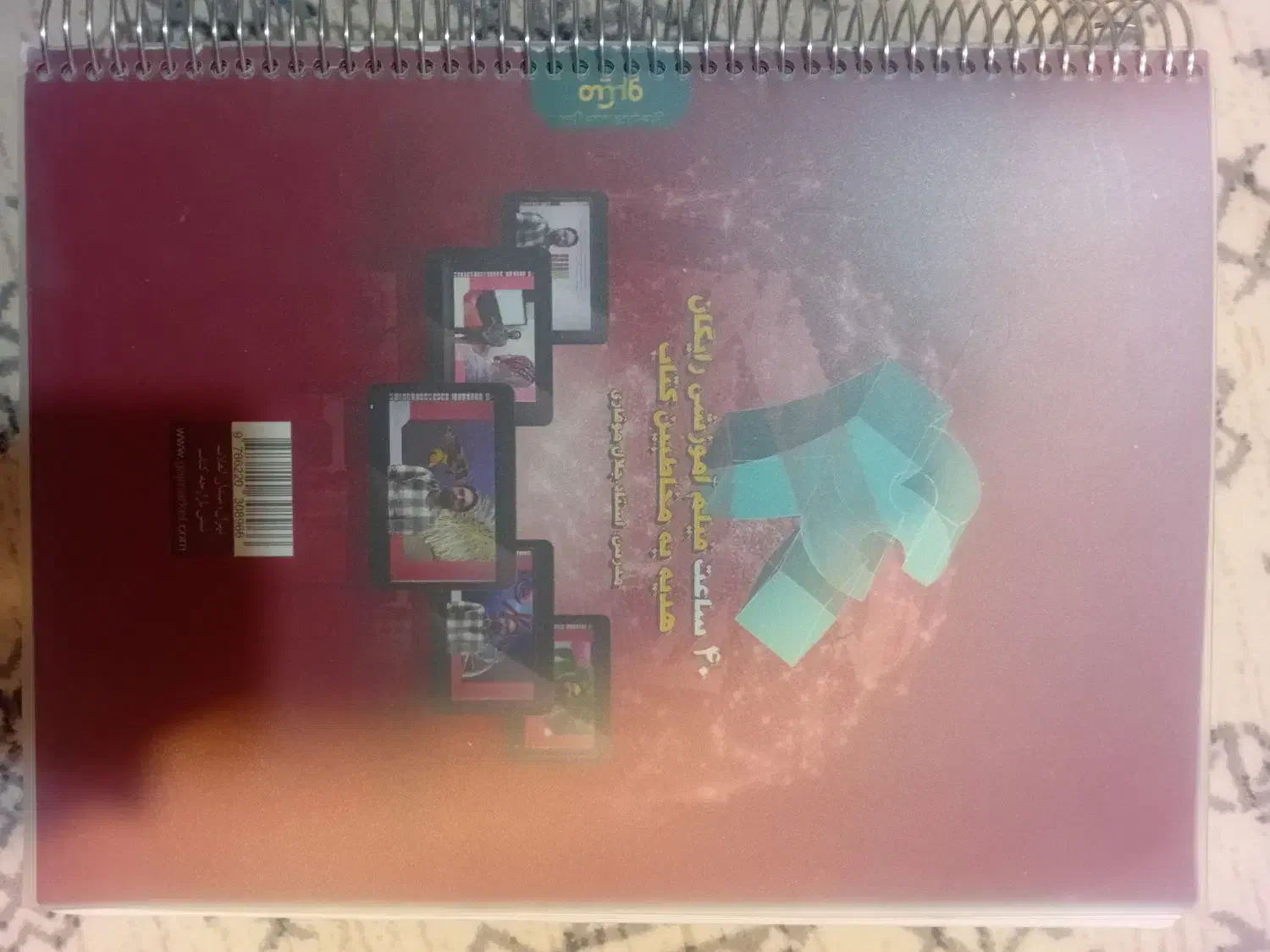 کتاب کمک آموزشی زیست دهم تجربی|کتاب و مجله آموزشی|شهرکرد, |دیوار