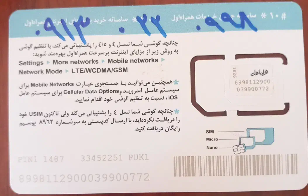 فروش سیم کارت|سیمکارت|یزد, |دیوار