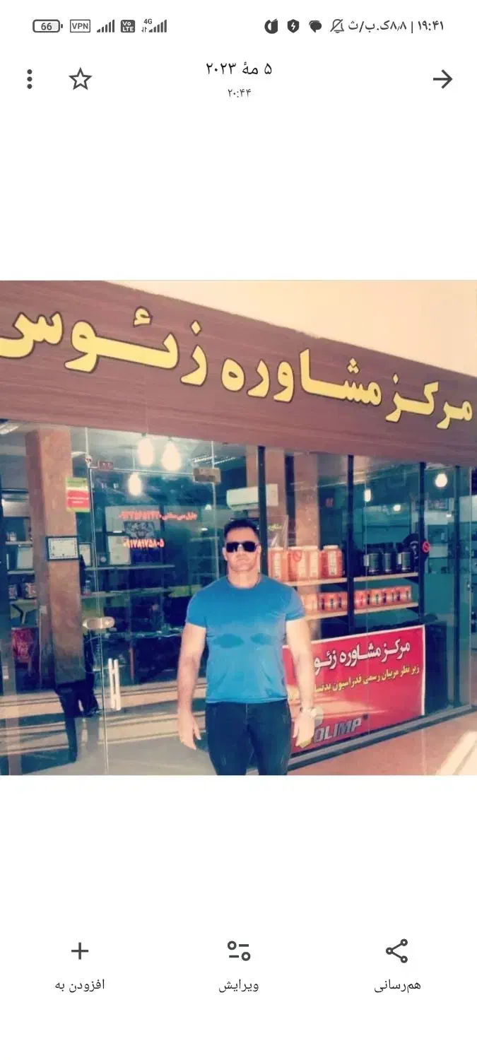 مشاوره آنلاین و حضوری بدنسازی|خدمات آموزشی|شیراز, احمدی جنوبی|دیوار
