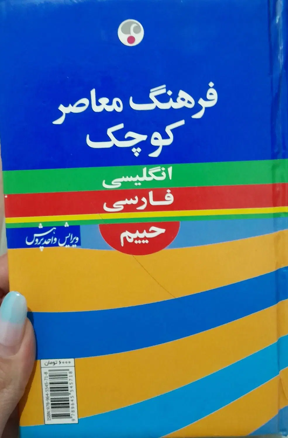 کتاب|کتاب و مجله تاریخی|پردیس, فاز ۸|دیوار