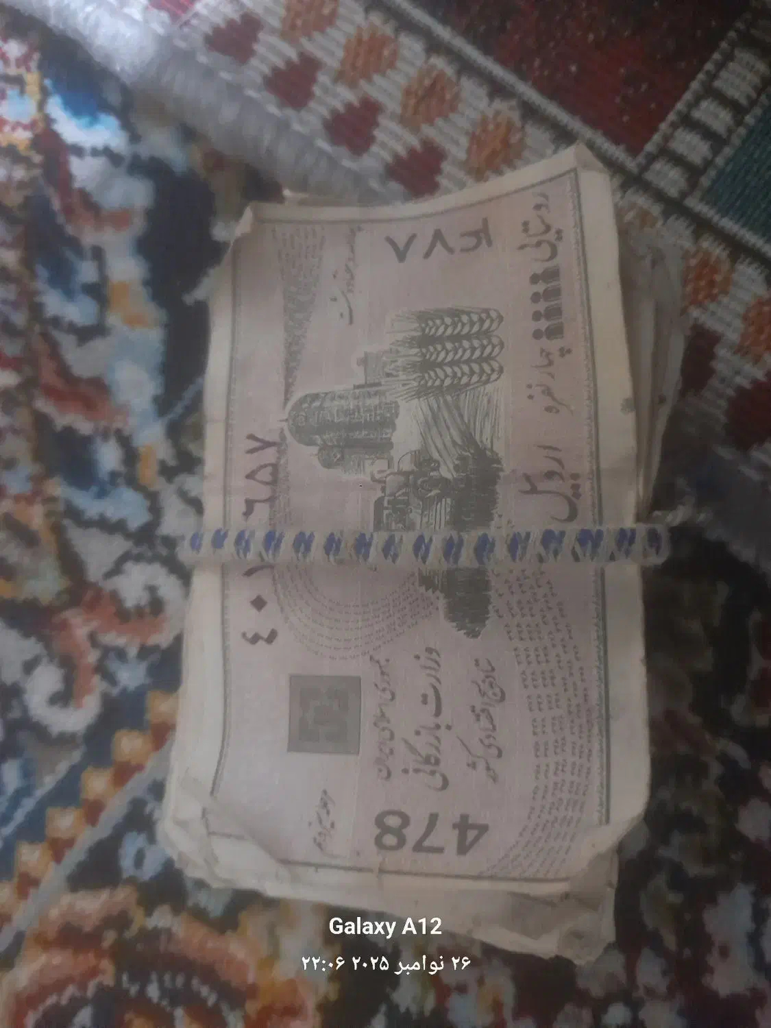 کوپن‌نوستالوژی|کلکسیون سکه، تمبر، اسکناس|مشگین شهر, |دیوار