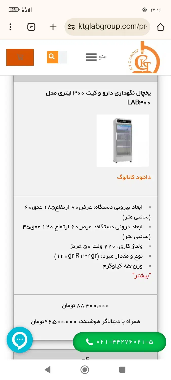 دستگاه بسته بندی|ماشینآلات صنعتی|کبودرآهنگ, |دیوار