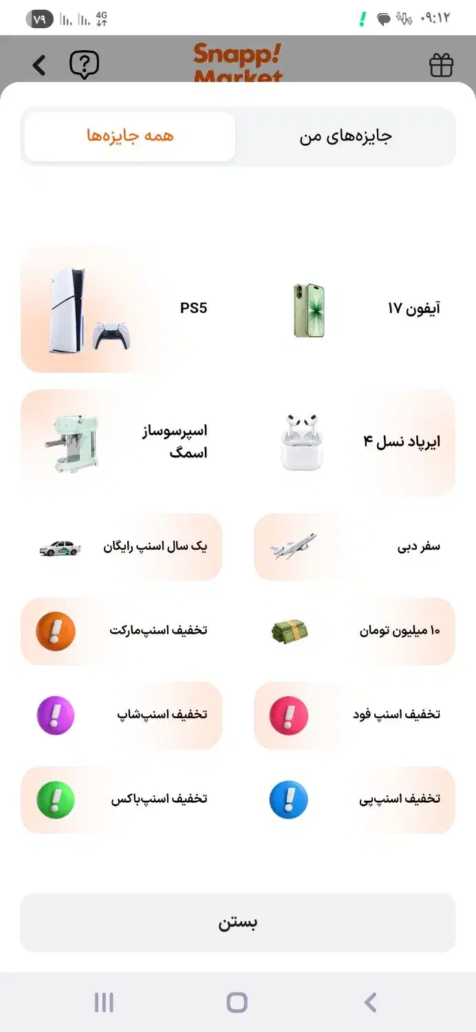 گردونه|کارت هدیه و تخفیف|دهاقان, |دیوار