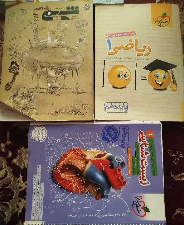 کتاب کنکوری پایه دهم نو|کتاب و مجله آموزشی|اقبالیه, |دیوار