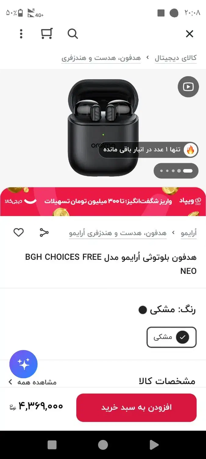 ایرپاد oraimo|لوازم جانبی موبایل و تبلت|تهران, نازیآباد|دیوار