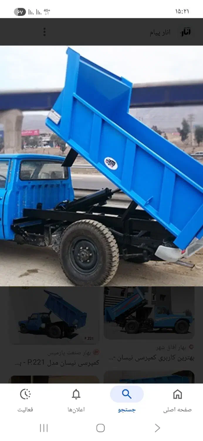 حمل نخاله وکلیه مصالح ساختمانی بانیسان کمپرس|خدمات حمل و نقل|کرمانشاه, |دیوار