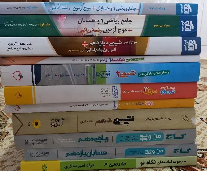 کتاب های کمک درسی کنکور و نهایی|کتاب و مجله آموزشی|شیراز, شهرک آرین|دیوار