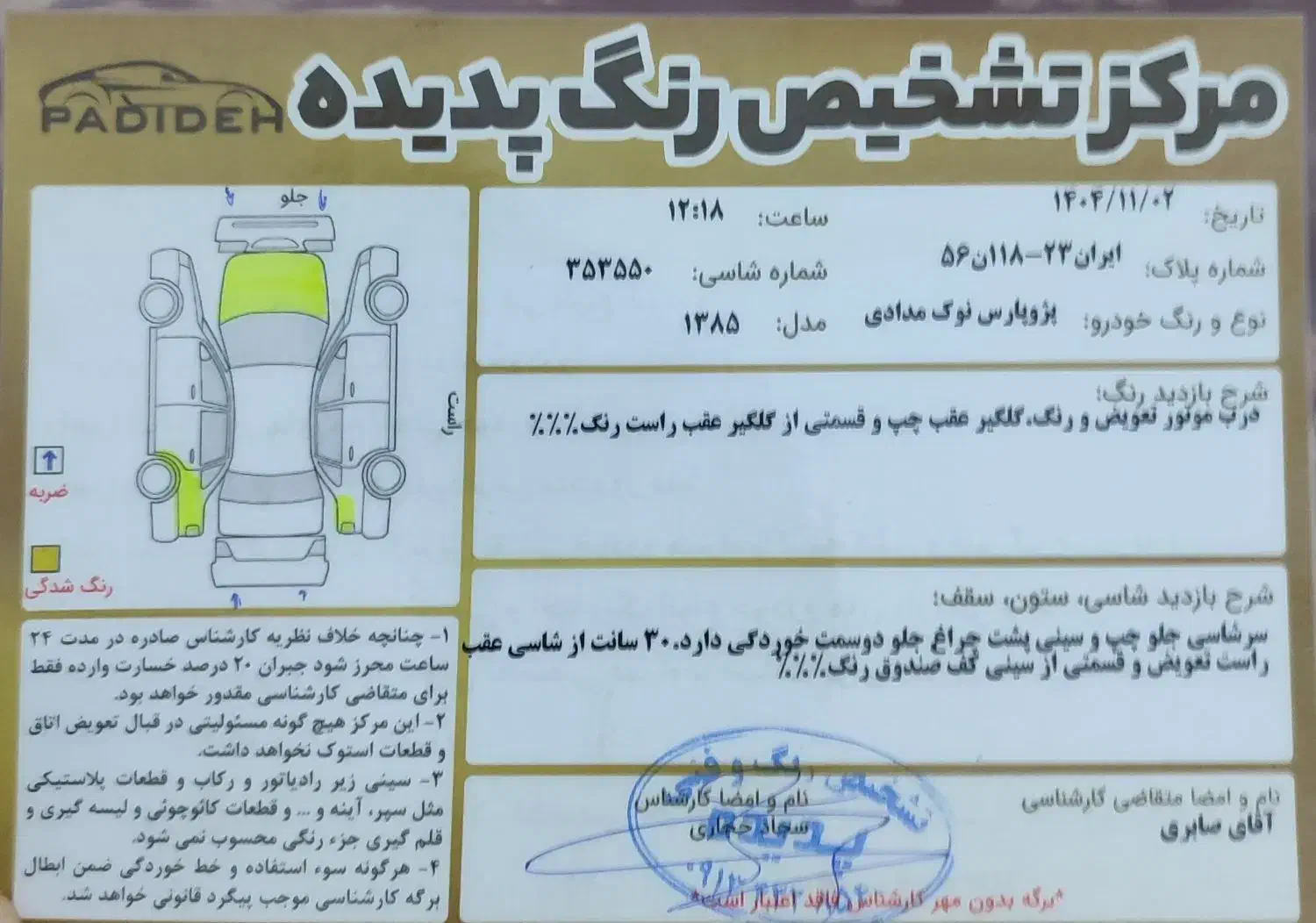 پارس 85 تمیز|خودرو سواری و وانت|خمینی‌شهر, |دیوار