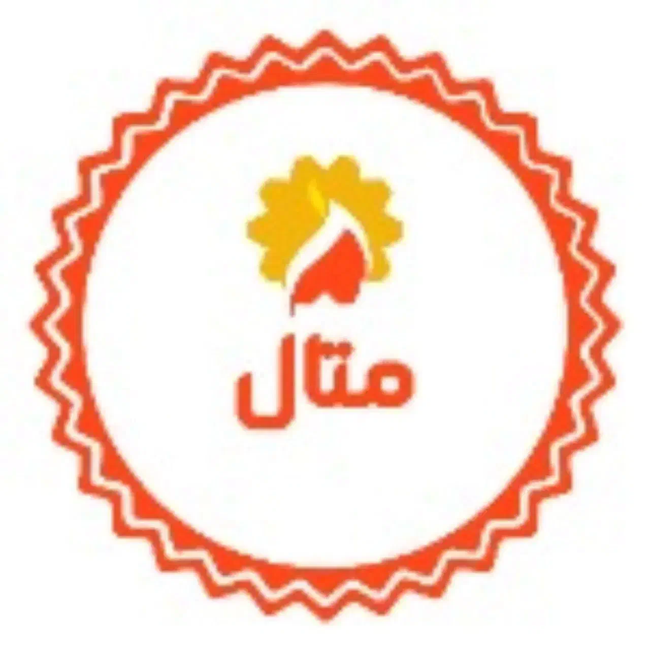 آهن|عمده‌فروشی|میاندوآب, |دیوار