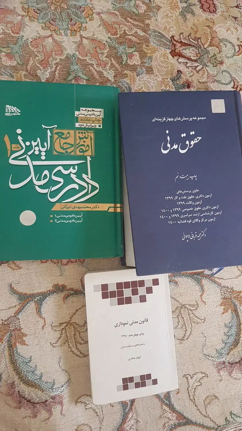مجموعه کتب مدنی و وکالت|کتاب و مجله آموزشی|اصفهان, شاهزید|دیوار