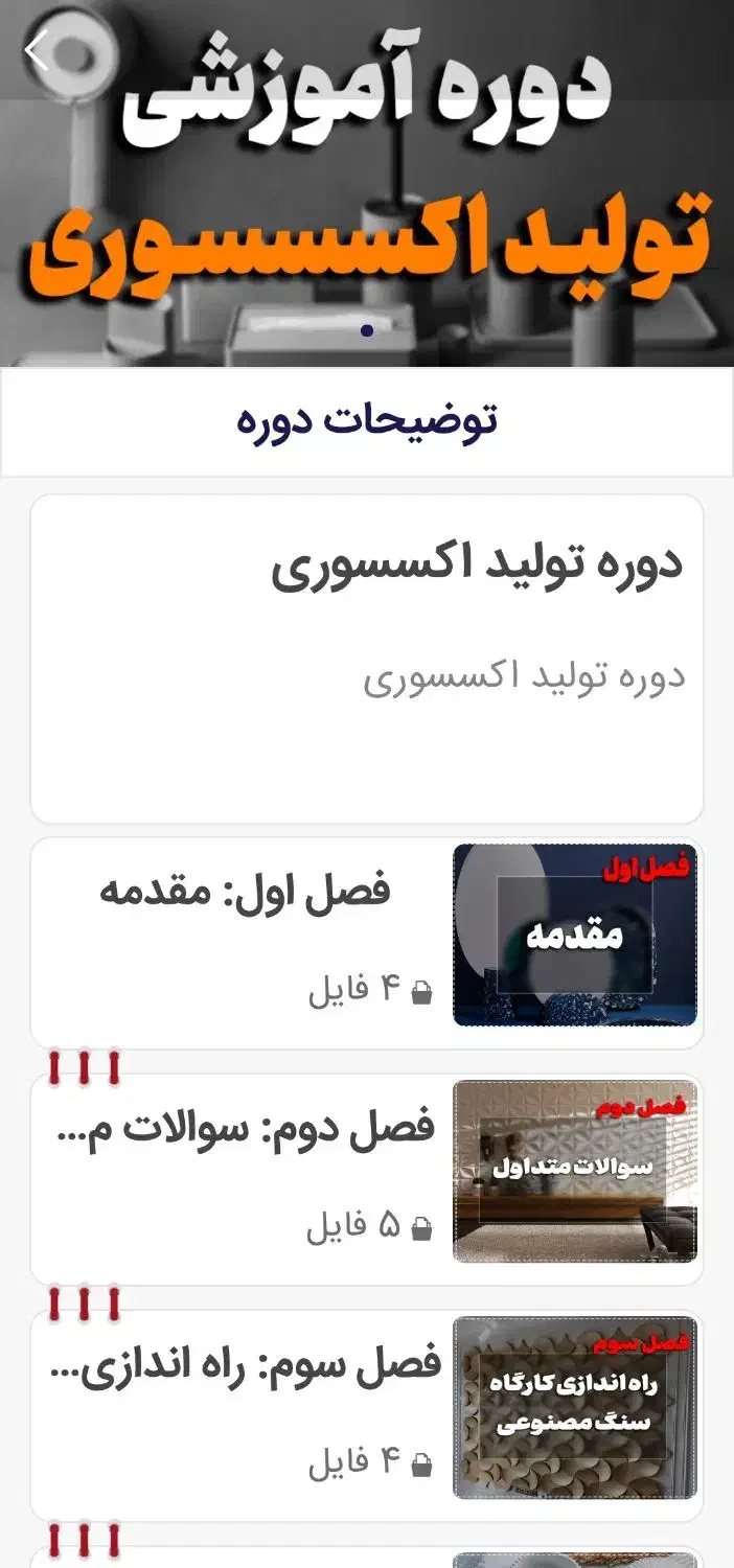 دوره آموزش سنگ مصنوعی|خدمات آموزشی|گنبد کاووس, |دیوار