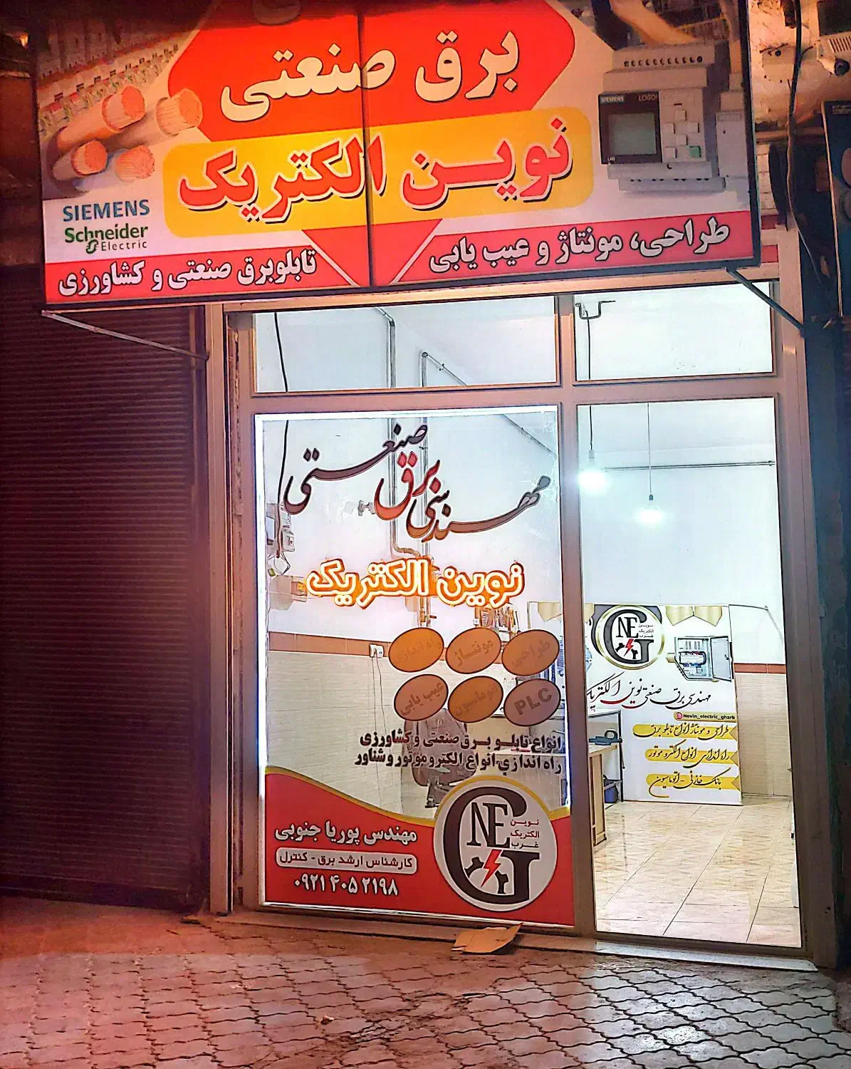 مهندسی برق صنعتی|خدمات پیشه و مهارت|ارومیه, |دیوار