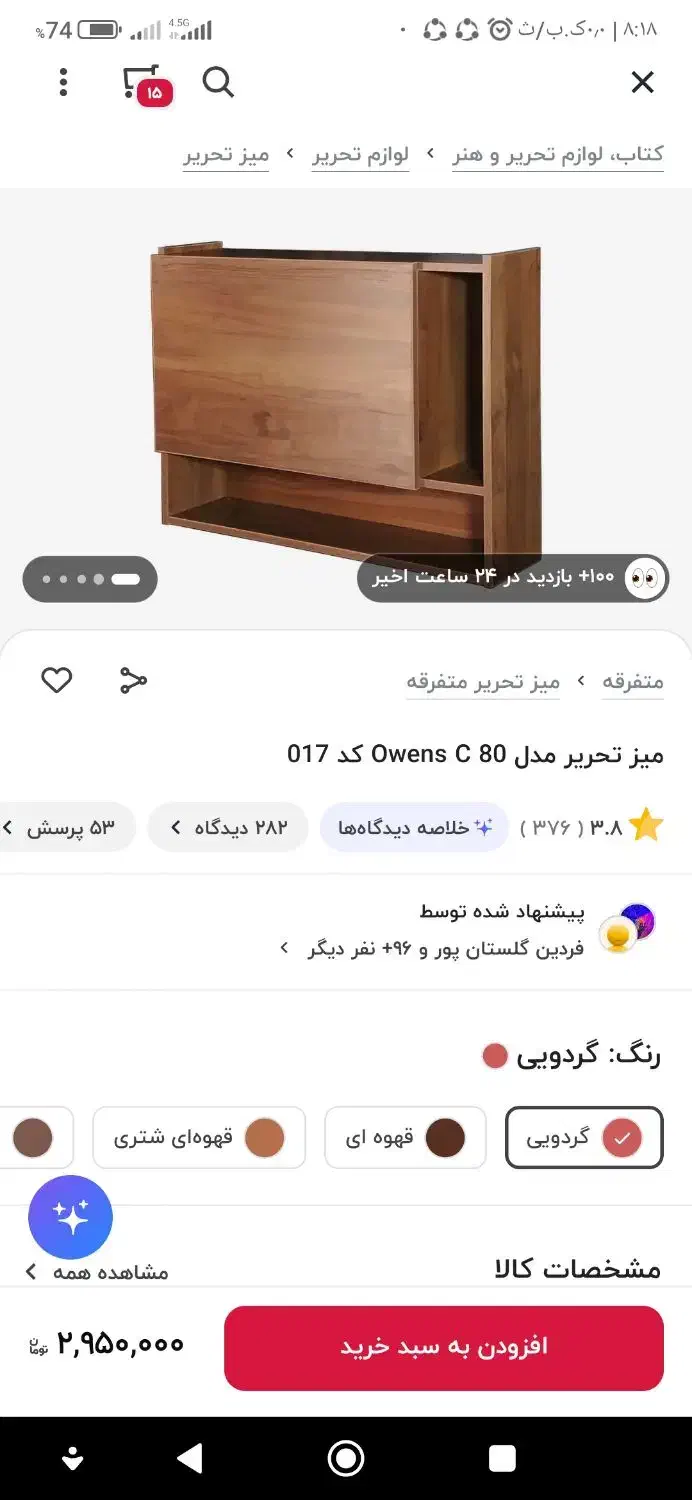 میز تحریر|میز تحریر و کامپیوتر|اصفهان, بهارستان|دیوار