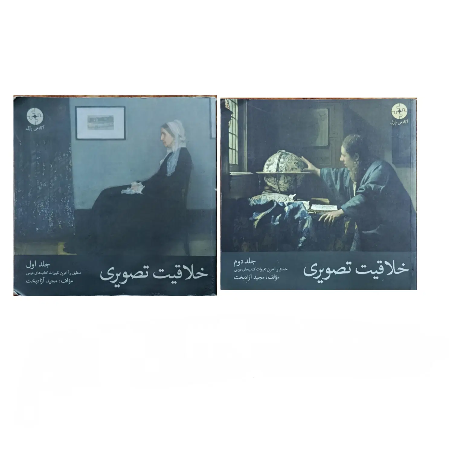 تمام کتب کنکور هنر|کتاب و مجله آموزشی|تهران, ولنجک|دیوار