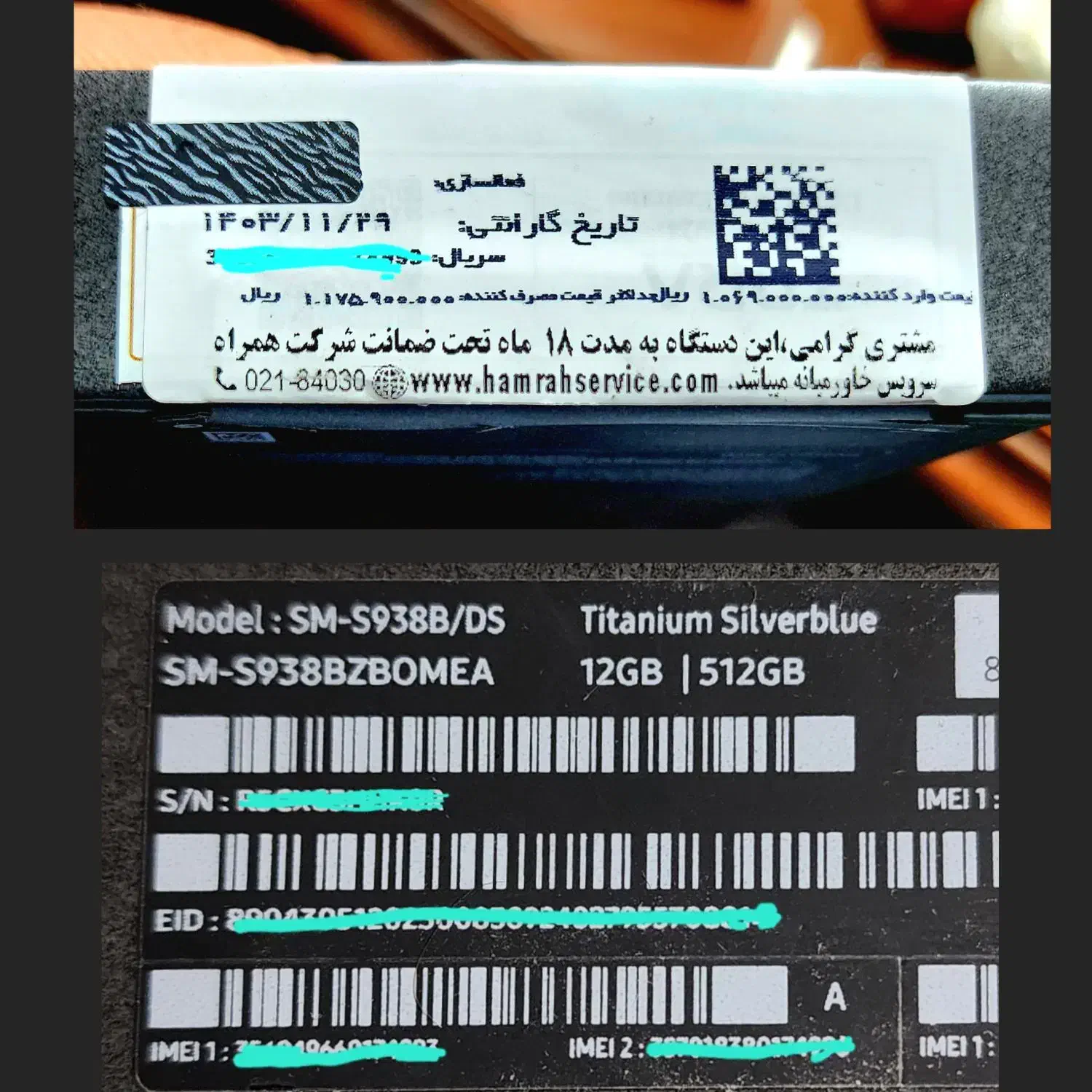 سیلوربلوS25 Ultra512 آکبندگارانتی شرکتی/بیمه/زیرفی|موبایل|تهران, فاطمی|دیوار