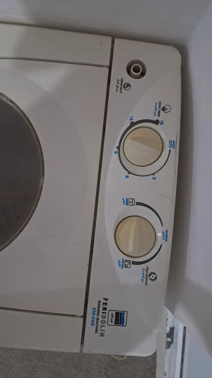 ماشین لباسشویی|ماشین لباسشویی و خشک‌کن لباس|ساری, |دیوار