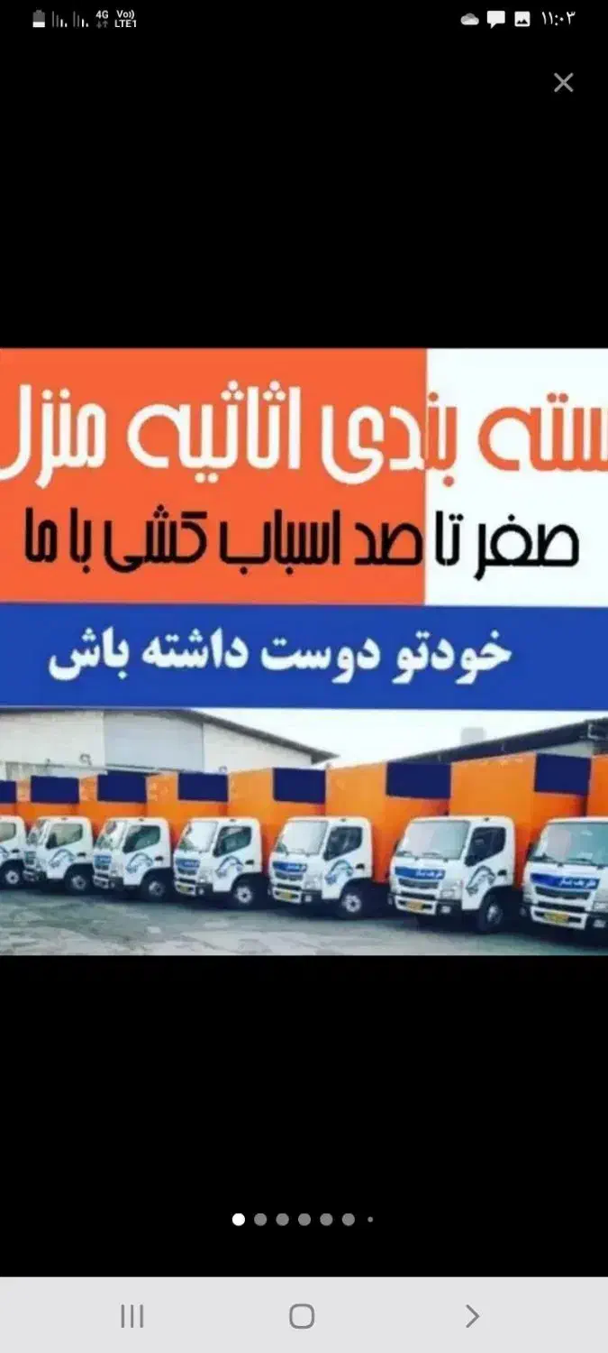 دفترحمل اثاث باربری اتوبار بارگیری تخلیه اثاثکشی|خدمات حمل و نقل|کاشان, درب اصفهان|دیوار