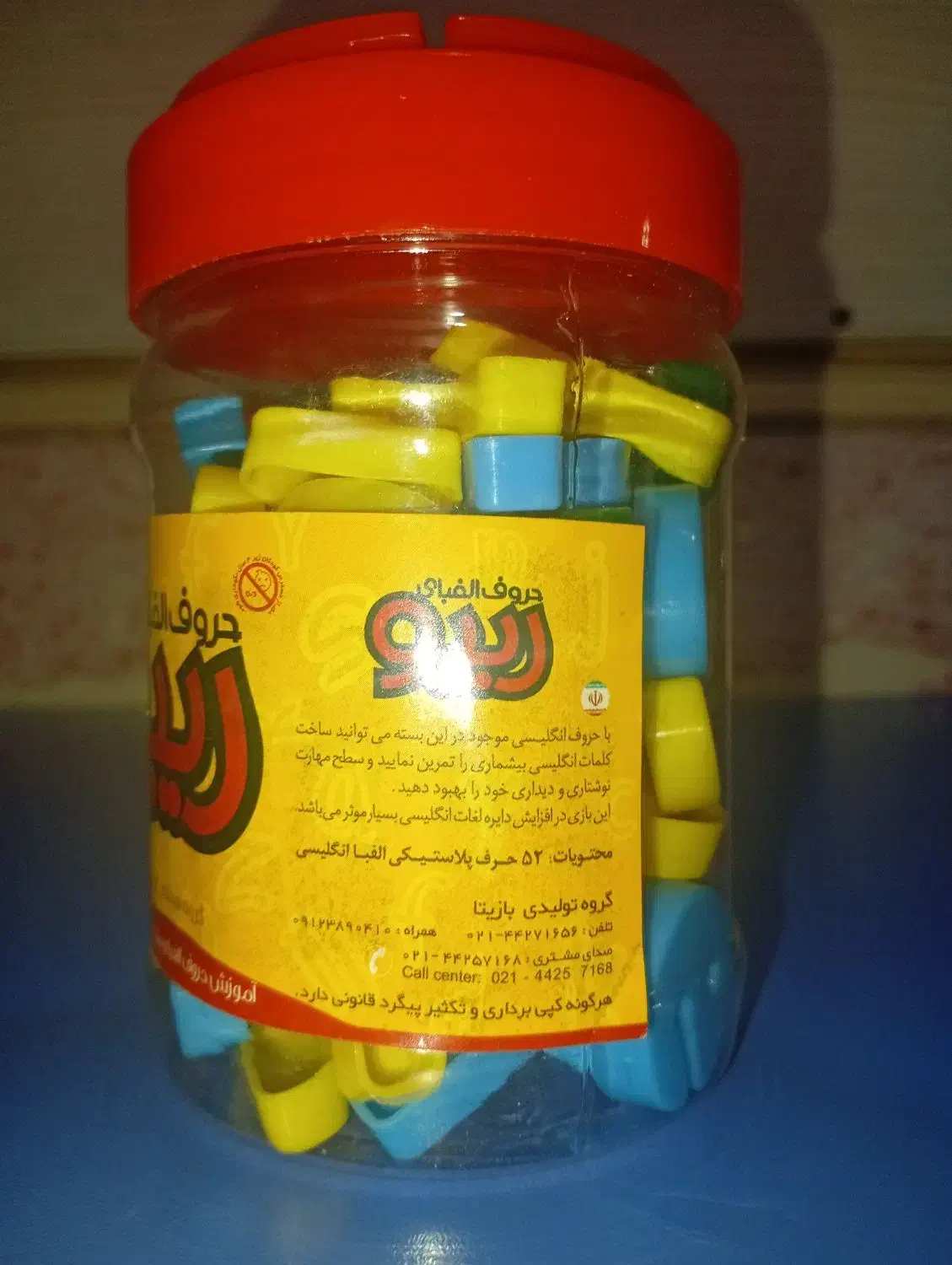 حروف الفبای انگلیسی|اسباببازی|مشهد, کارمندان دوم|دیوار