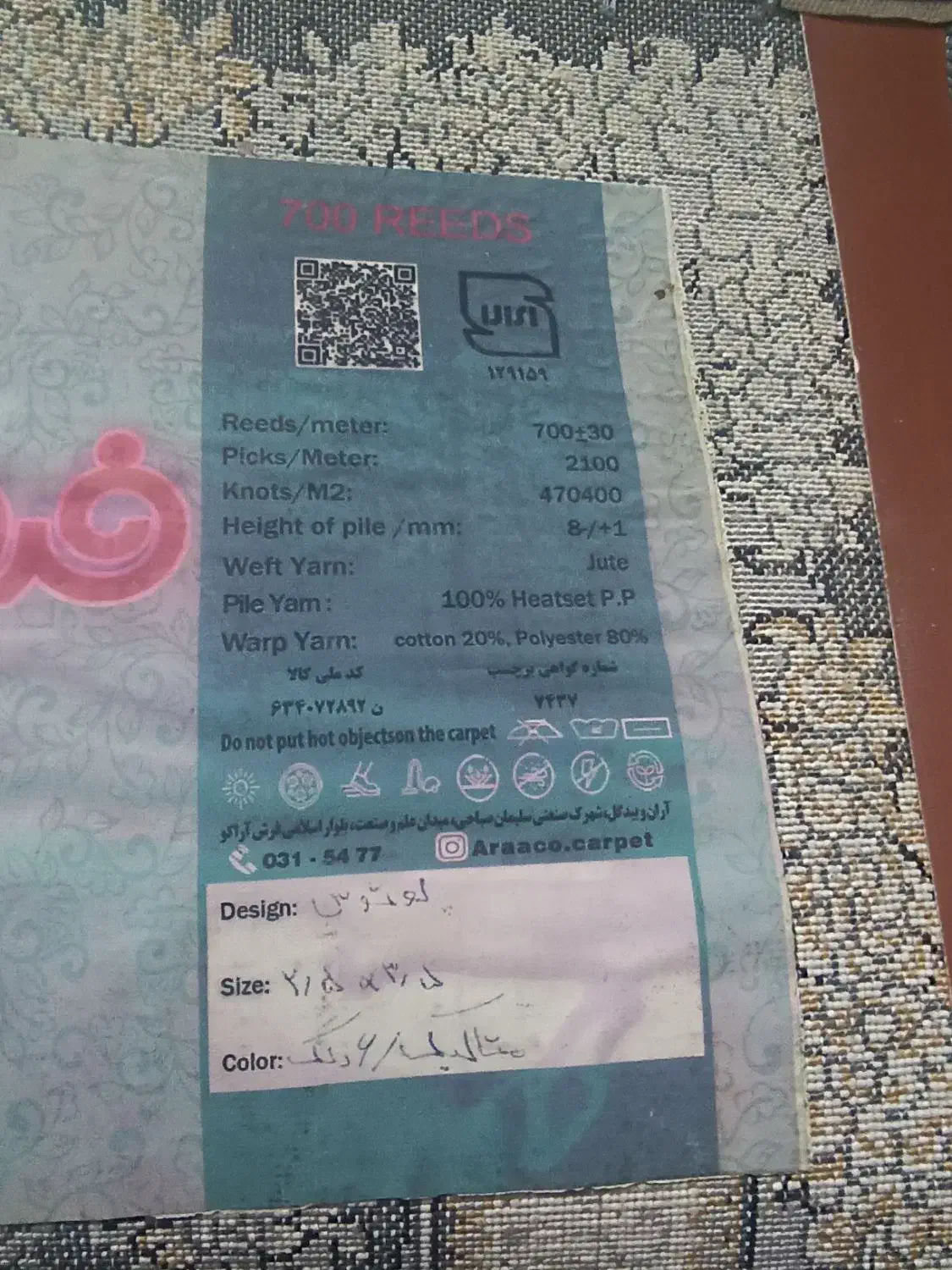 فرش 9متری در حد نو 17|فرش|فردیس, قریشی|دیوار