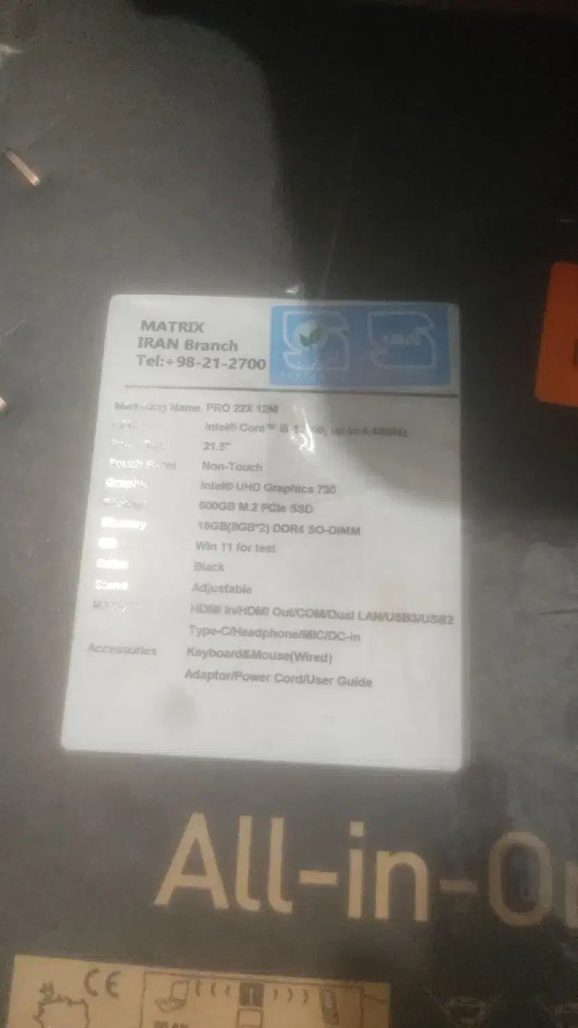 All in one|رایانه رومیزی|مبارکه, |دیوار