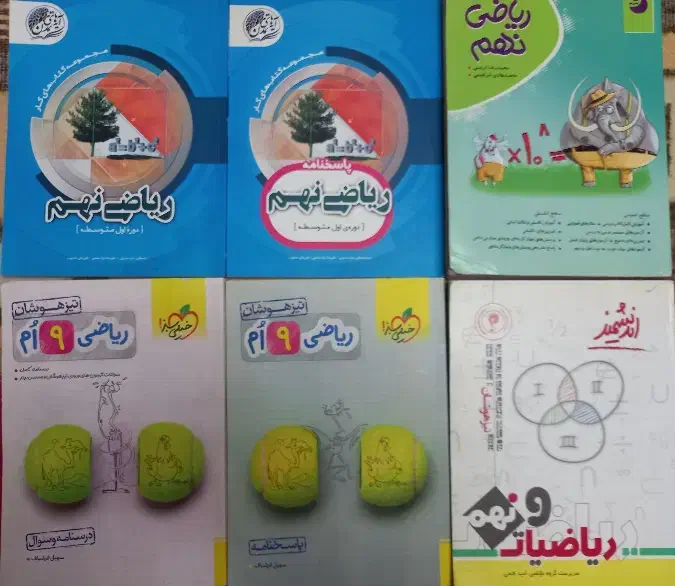 پکیج قبولی تیزهوشان و نمونه و کمک درسی نهم|کتاب و مجله آموزشی|بیرجند, |دیوار