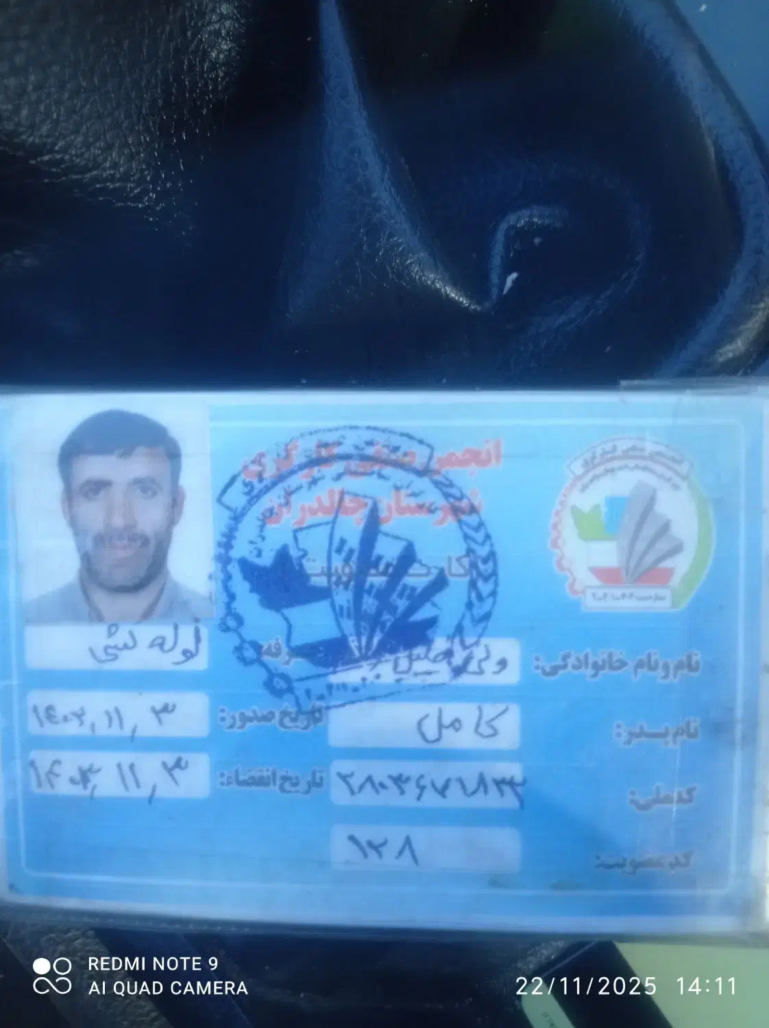 لوله کش|خدمات پیشه و مهارت|چالدران, |دیوار