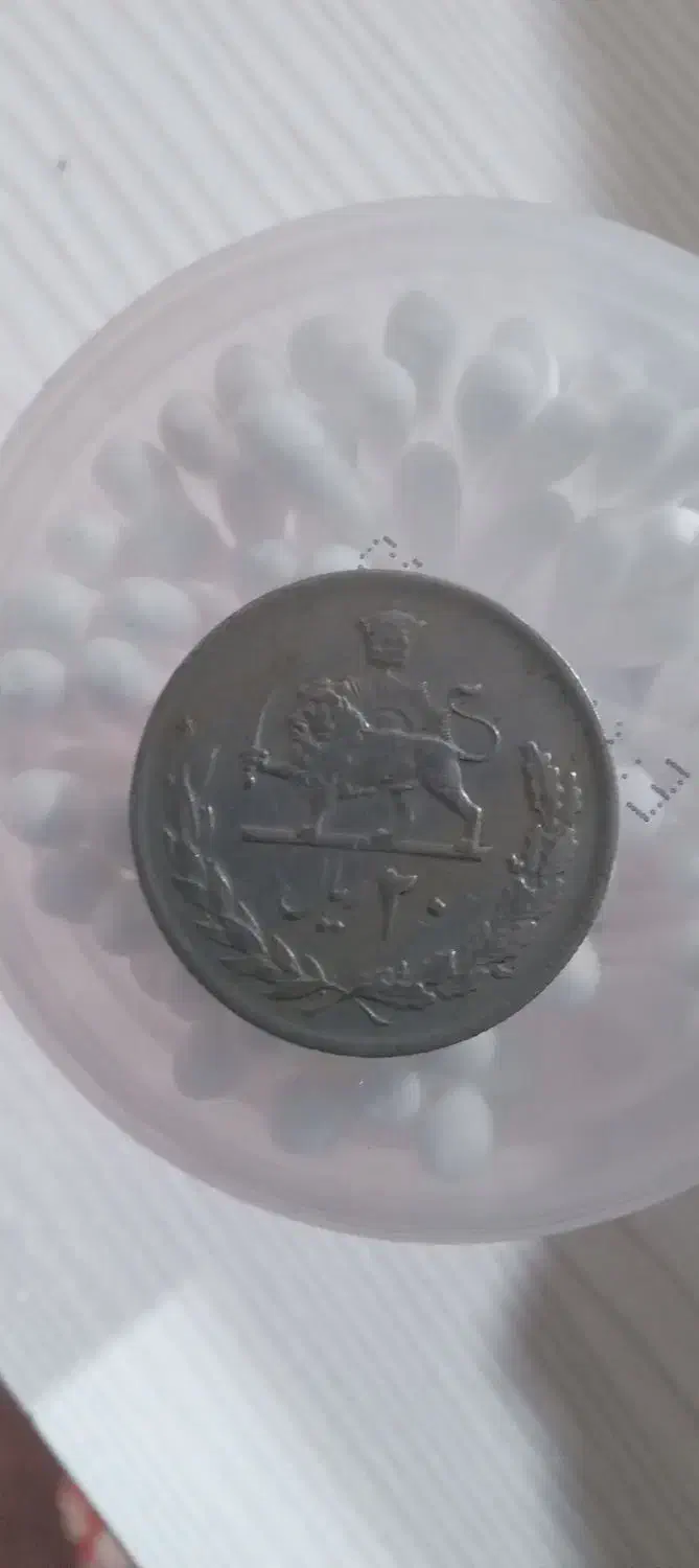 سکه سال ۱۳۵۳|کلکسیون سکه، تمبر، اسکناس|بجنورد, |دیوار