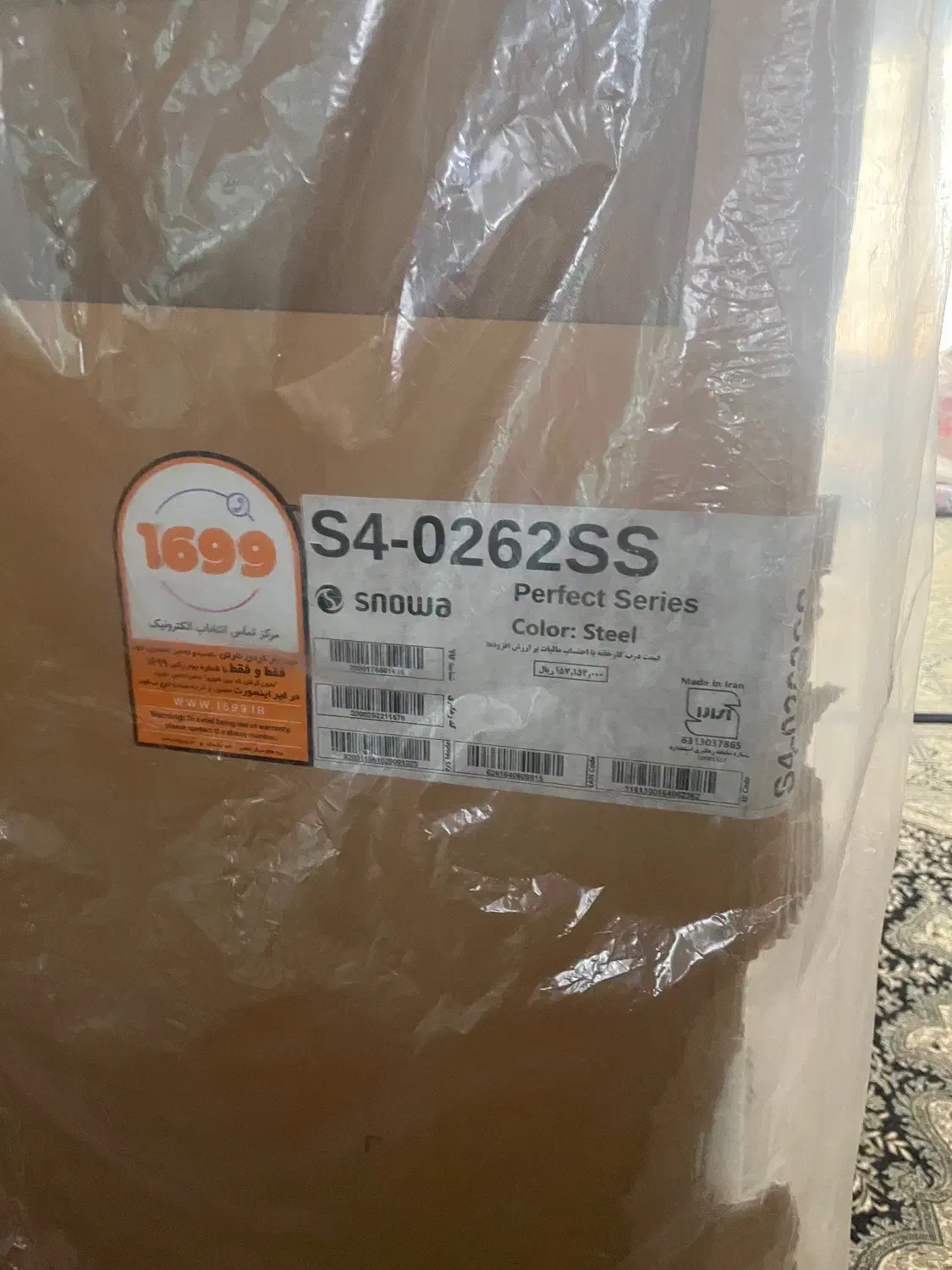 یخچال اسنوا|یخچال و فریزر|اردکان, |دیوار