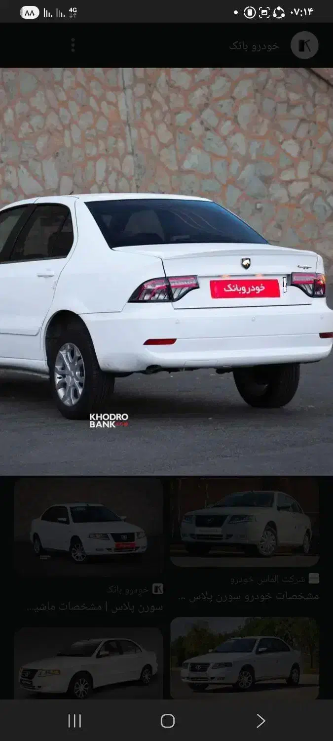 حواله سمند سورن  پلاس xu7p|خودرو سواری و وانت|تهران, تهرانسر شرقی|دیوار