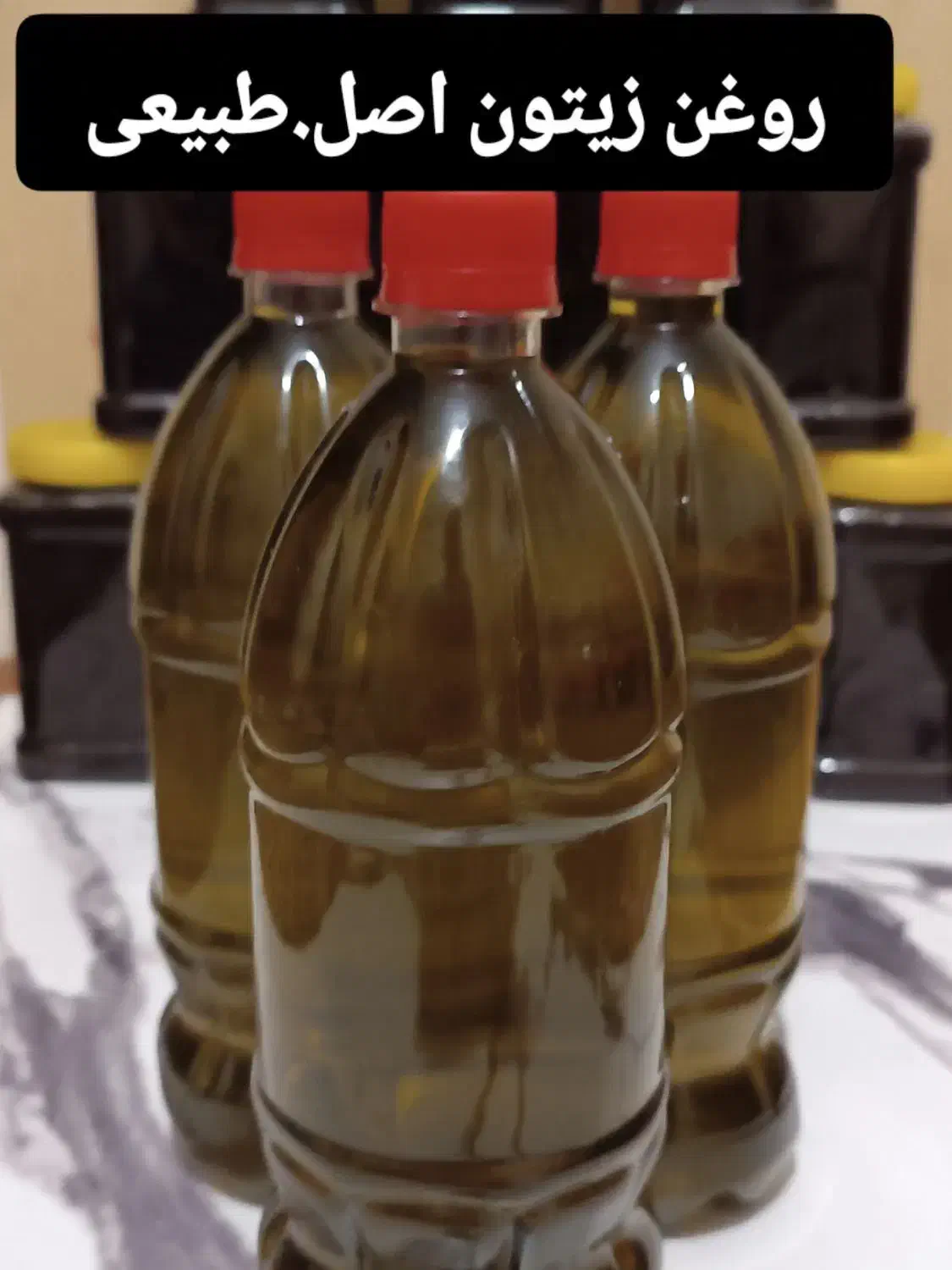 مجصولات کاملا طبیعی.زیتون.روغن زیتون انجیل خشک.|خوردنی و آشامیدنی|تهران, امام زاده عبدالله|دیوار