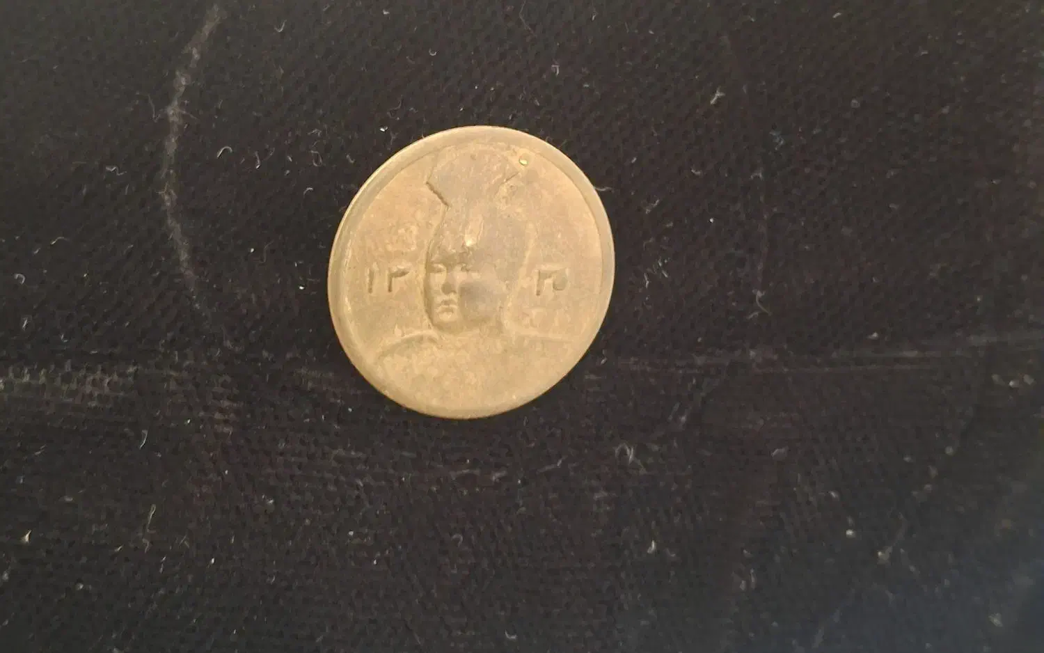 سکه احمدشاه قاجارکلکسیونی|کلکسیون سکه، تمبر، اسکناس|جوانرود, |دیوار