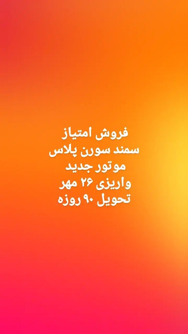 حواله|خودرو سواری و وانت|رودهن, |دیوار