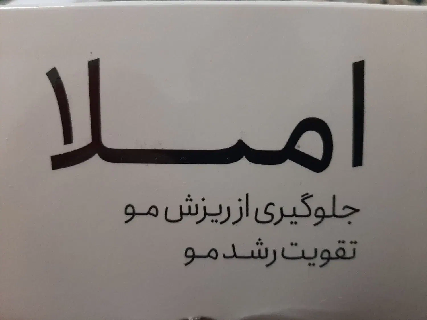 ریزش مو|آرایشی، بهداشتی، درمانی|تسوج, |دیوار