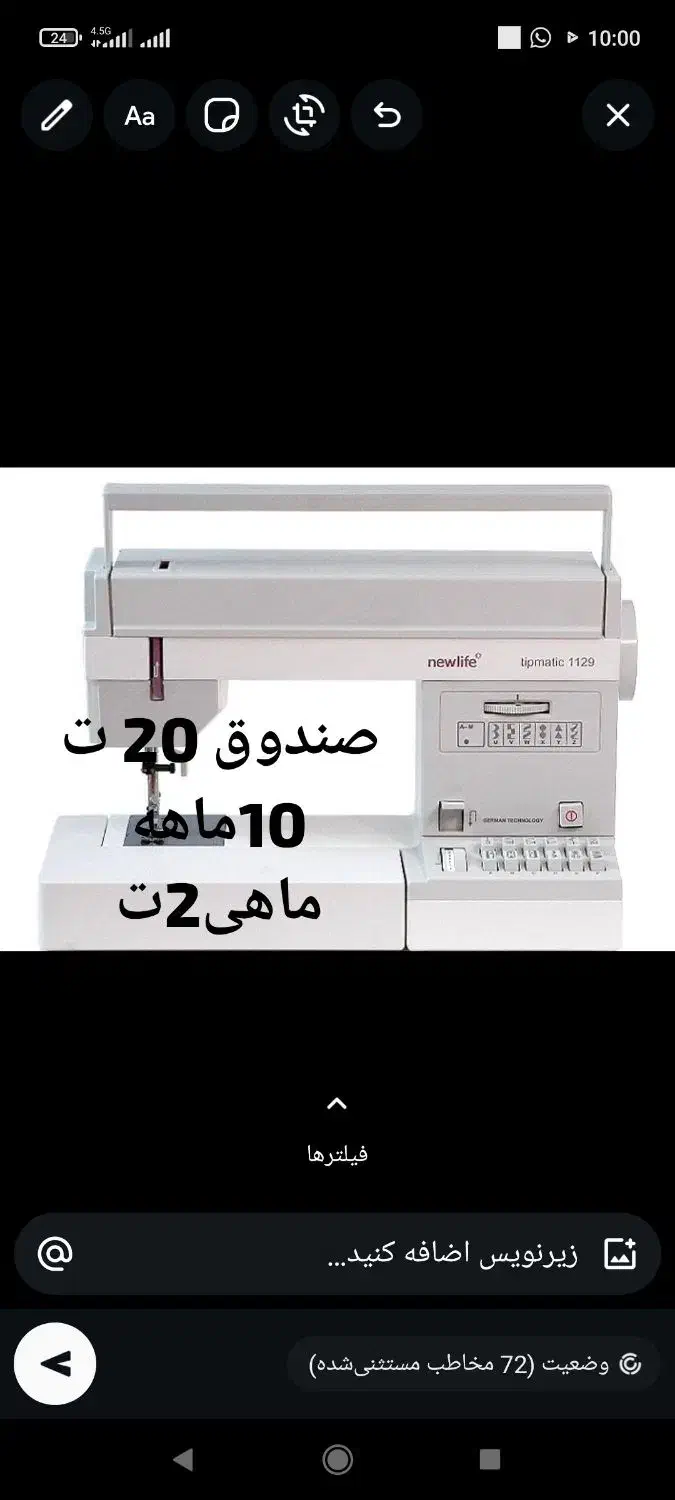 فروش اقساطی بصورت صندوق چرخ های خیاطی|چرخ خیاطی و ریسندگی|ایذه, |دیوار