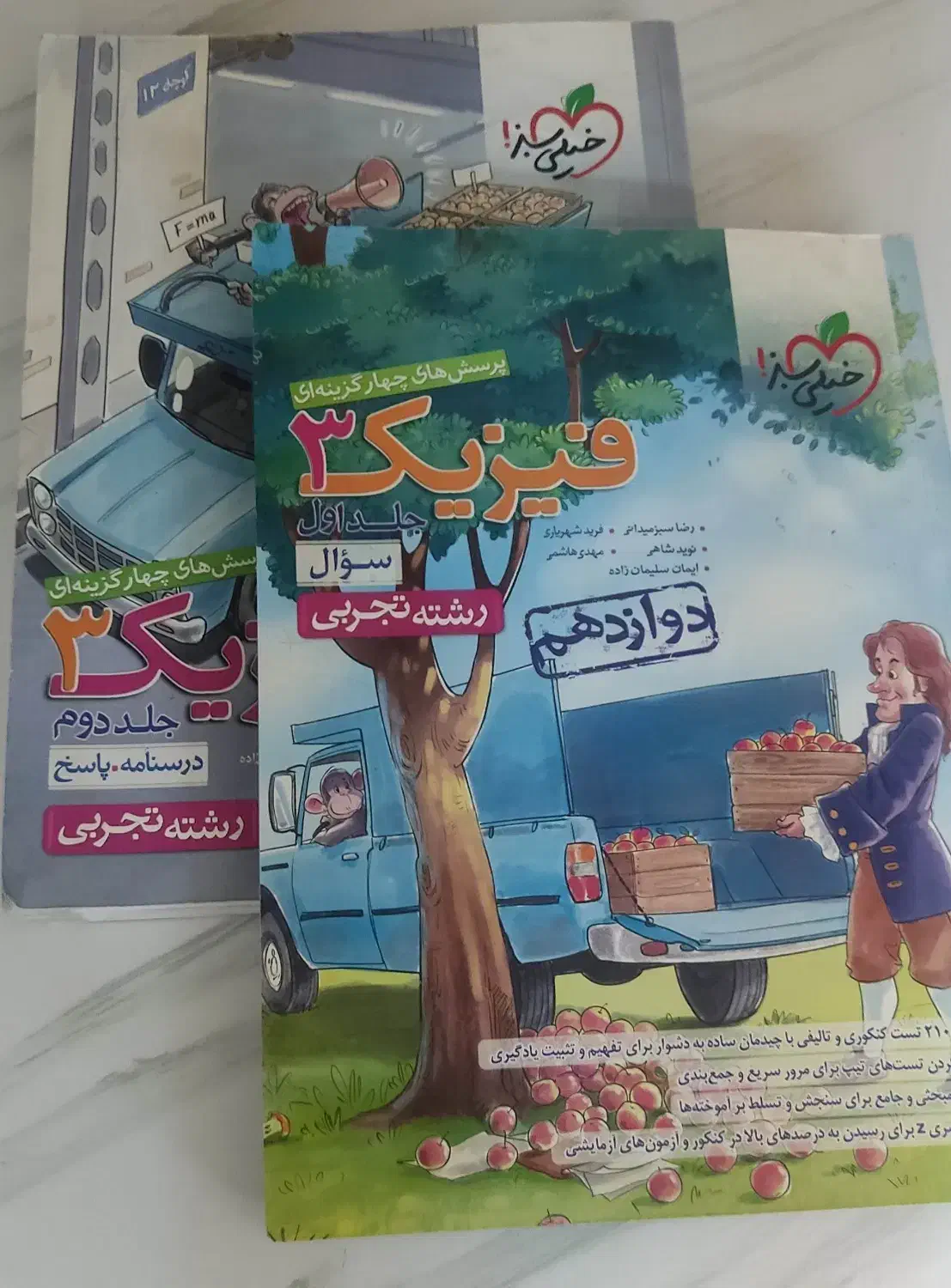 کتاب|لوازم التحریر|زاهدان, |دیوار