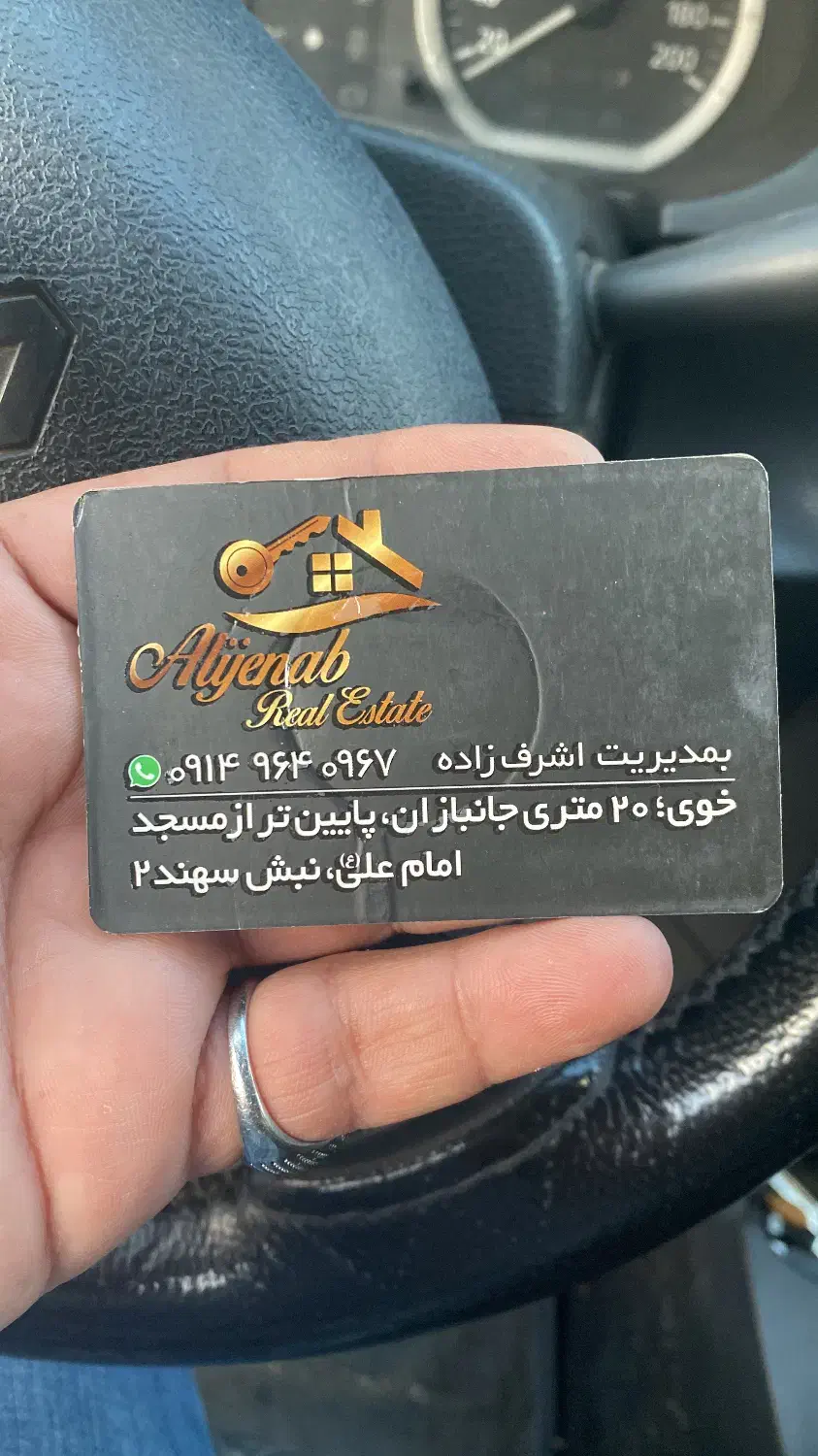 استخدام ابدارچی و نظافتچی|استخدام سرایداری و نظافت|خوی, |دیوار