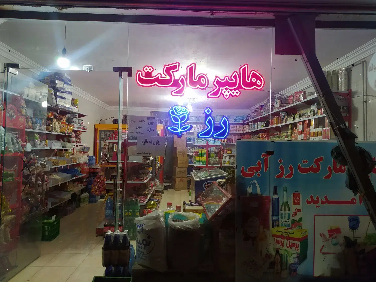 آگهی|فروشگاه و مغازه|بیجار, |دیوار