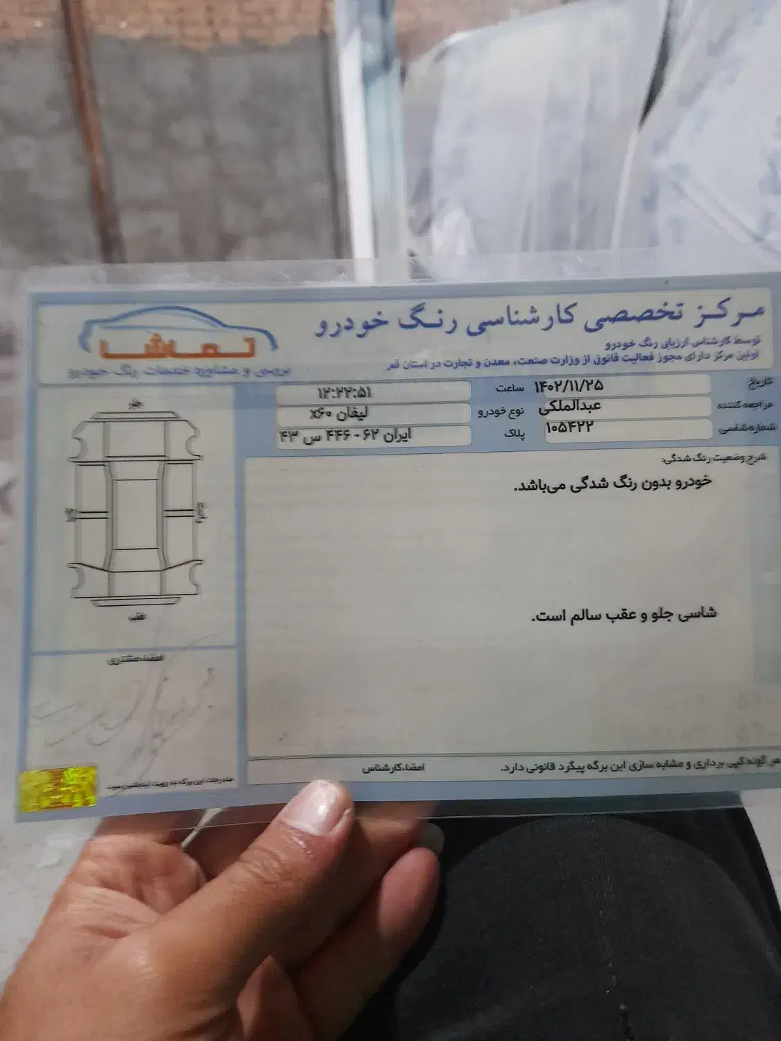 لیفان x60 مدل ۹۲|خودرو سواری و وانت|قم, پردیسان|دیوار