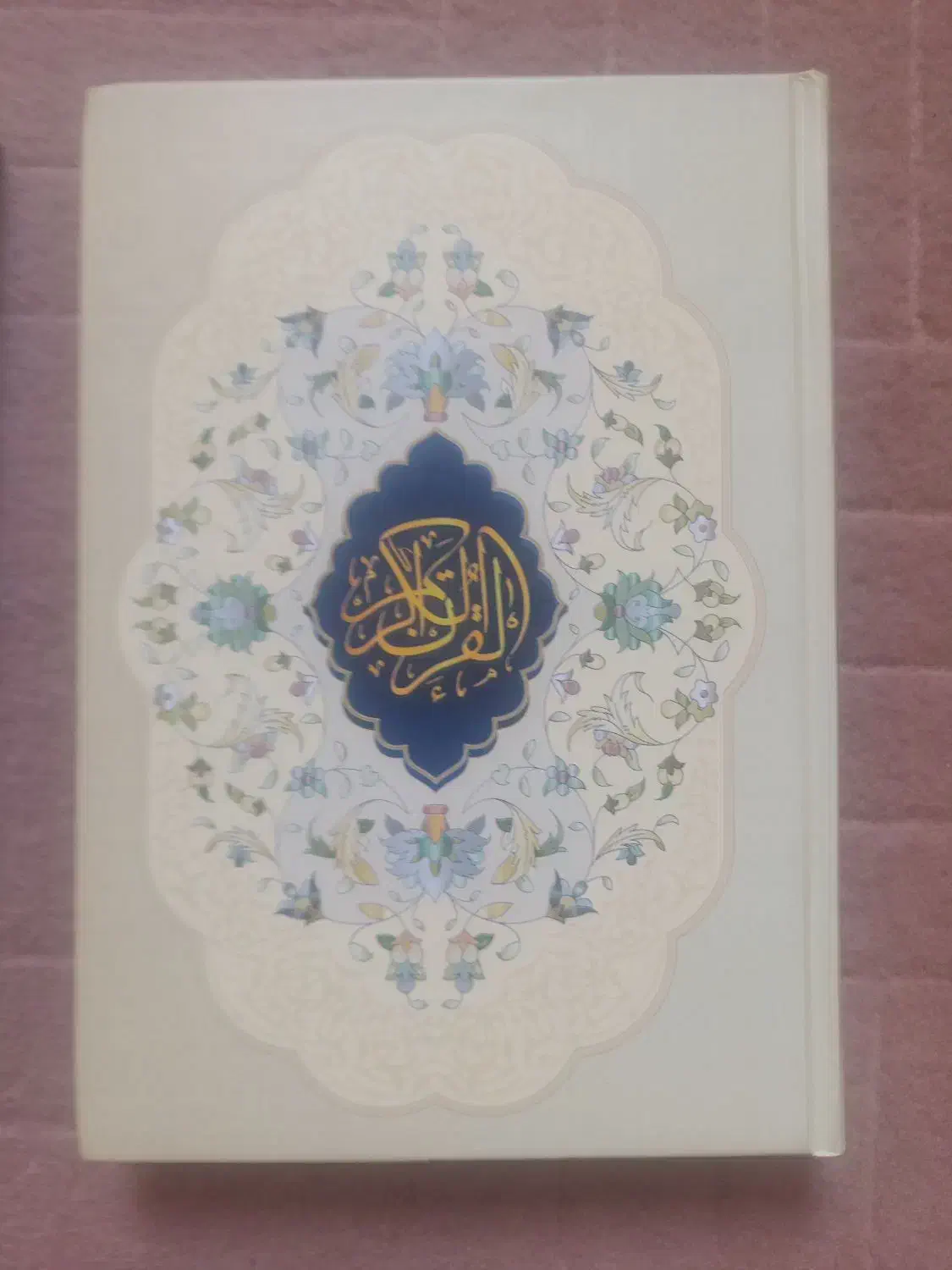 قرآن، نهج البلاغه و دیوان حافظ|کتاب و مجله آموزشی|اصفهان, شهرک کاوه|دیوار