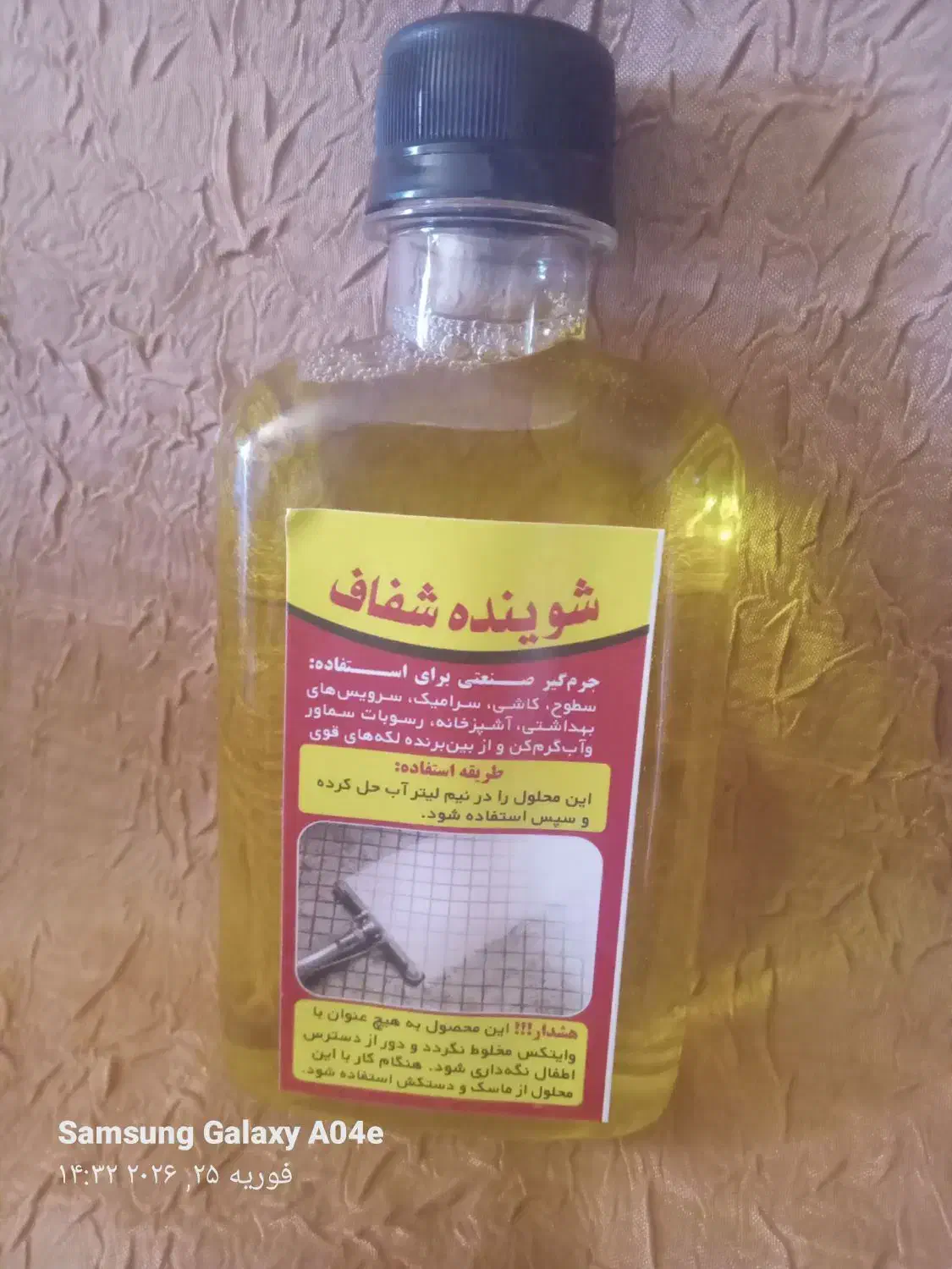 شوینده  عید|مواد شوینده و دستمال کاغذی|مسجد سلیمان, |دیوار